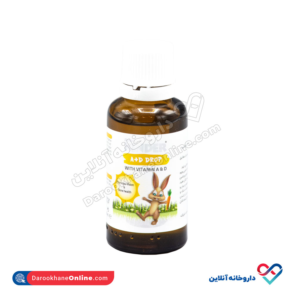 تصویر قطره خوراکی ویتامین آ+د فیشر کیندر 30 میلی لیتر